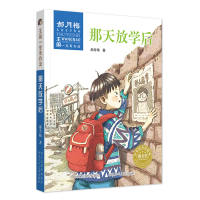 音像那天放学后/王闹一定有办法郝月梅