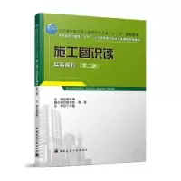 音像施工图识读实务模拟夏玲涛主编