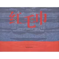 音像红毛巾(巴西)费尔南多·唯雷拉(Fernando Vilela)