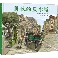音像勇敢的贝尔塔(美)简·阿德金斯(Jan Adkins)