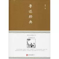 音像鲁迅经典鲁迅