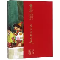 音像乌丢丢的奇遇(十五年美绘纪念版)金波