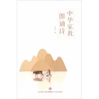 音像中华家教朗诵诗辛龙