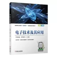 音像技术及其应用钟晓强,李雄杰主编