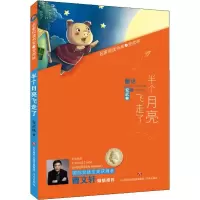音像半个月亮飞走了安武林