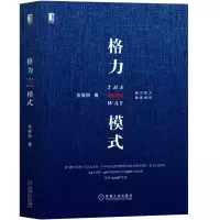 音像格力模式张振刚