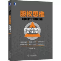 音像股权思维 打造价值百亿的准上市公司饶勇军