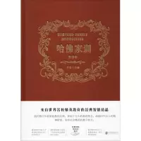 音像哈家训 彩图版斗南