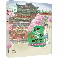 音像古都