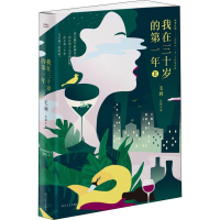 音像我在三十岁的年 2毛利