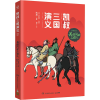 音像英雄问世三结义(明)罗贯中,凯叔