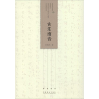 音像古乐南音陈燕婷