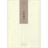 音像古乐南音陈燕婷