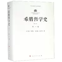 音像希腊哲学史卷(修订本)汪子嵩 范明生 陈村富 姚介厚 著