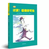 音像讨厌!吸烟好可怕(日)北泽杏子
