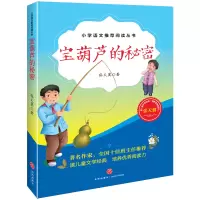 音像宝葫芦的秘密张天翼