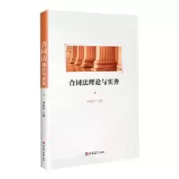 音像合同理与实务刘廷华主编