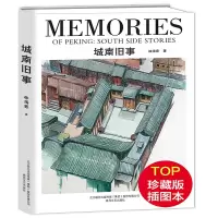 音像城南旧事林海音
