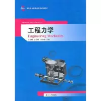 音像工程力学沈言锦总主编