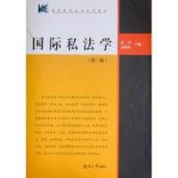 音像国际私法学何群,胡晓红主编