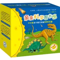 音像亲亲科学图书馆(第5-7辑)(30册)(法)史黛芬妮·勒迪
