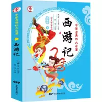音像西游记 小学生读本普及版 注音版(明)吴承恩