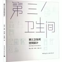 音像第三卫生间空间设计刘波