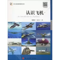 音像认识飞机魏鹏程,何法江