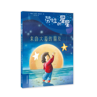 音像劳拉的星星——来自大海的朋友克劳斯·鲍姆加特
