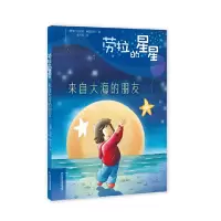音像劳拉的星星——来自大海的朋友克劳斯·鲍姆加特