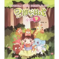 音像思维力游戏 小班 下夏春丽