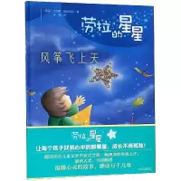 音像劳拉的星星 风筝飞上天(德)·鲍姆加特
