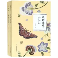 音像纸醉金迷(全2册)张恨水