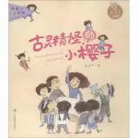 音像古灵精怪的小樱子米吉卡