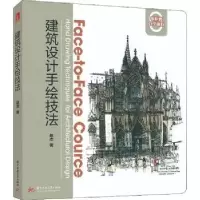 音像建筑设计手绘技法赵杰