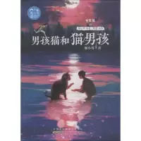 音像男孩猫和猫男孩廖小琴