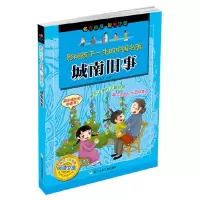 音像影响孩子一生的中国名著:城南旧事林海音