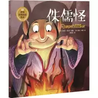 音像侏儒怪(印)拉胡尔·库马尔