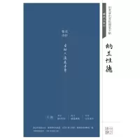 音像纳兰德/田英章田雪松硬笔字帖:经典永流传田英章田雪松