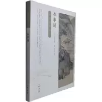 音像本事词[清]叶申芗撰 贺严 高书文评注