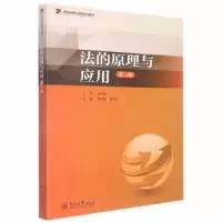 音像法的原理与应用(第2版)刘树桥,雷绍玲主编