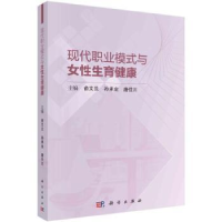 音像现代职业模式与女育健康俞文兰,孙承业,唐仕川
