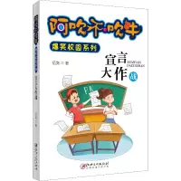 音像宣言大作战伍剑