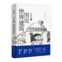 音像空间的诗:图说世界建筑陈捷,张昕著