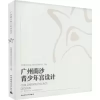音像广州南沙青少年宫设计中国建筑西南设计研究院有限公司