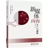 音像新媒体内容生产与编辑杨嫚