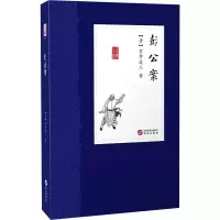 音像彭公案(清)贪梦道人