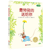 音像特别的送给你 注音版(日)森山京