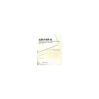 音像纪录片创作论/现代传媒书系石屹