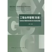 音像工程合同管理(双语)卢有杰